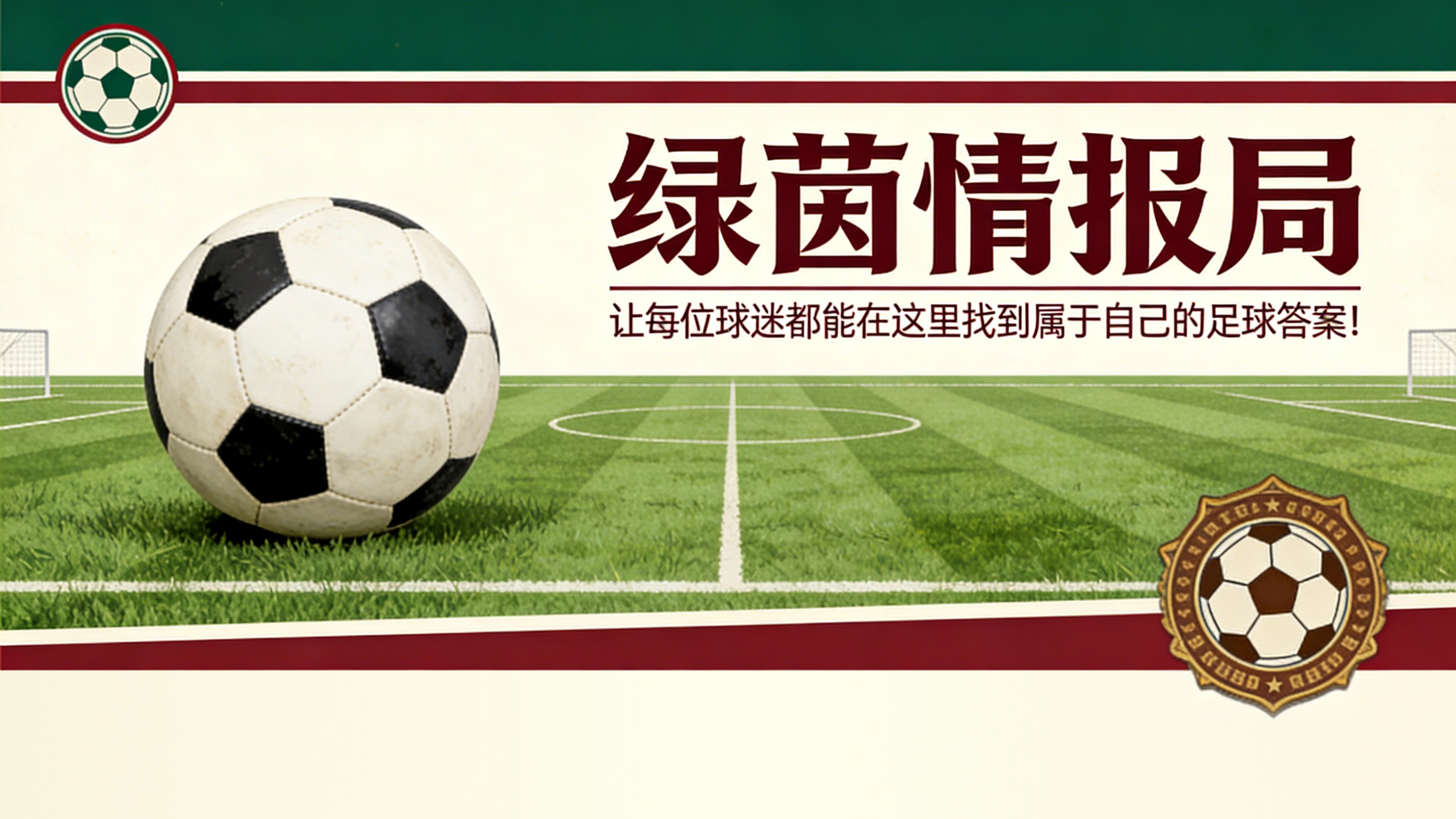 直播 J32 | 瓦伦西亚-赫罗纳：保级大战